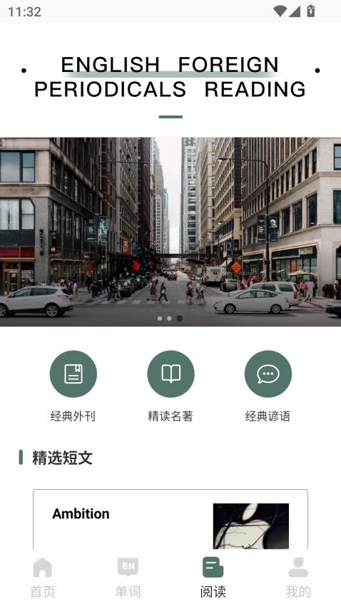 悟饭时光app图2