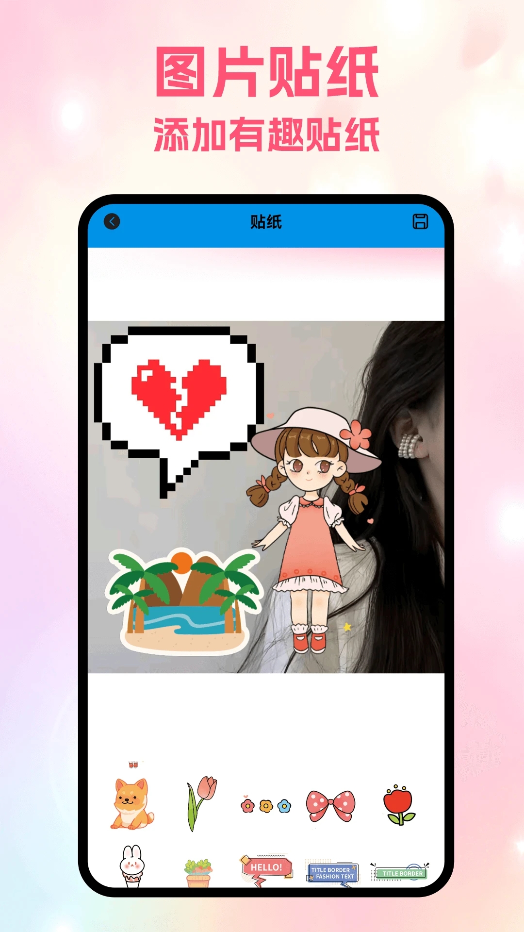 一个圈圈儿软件图1