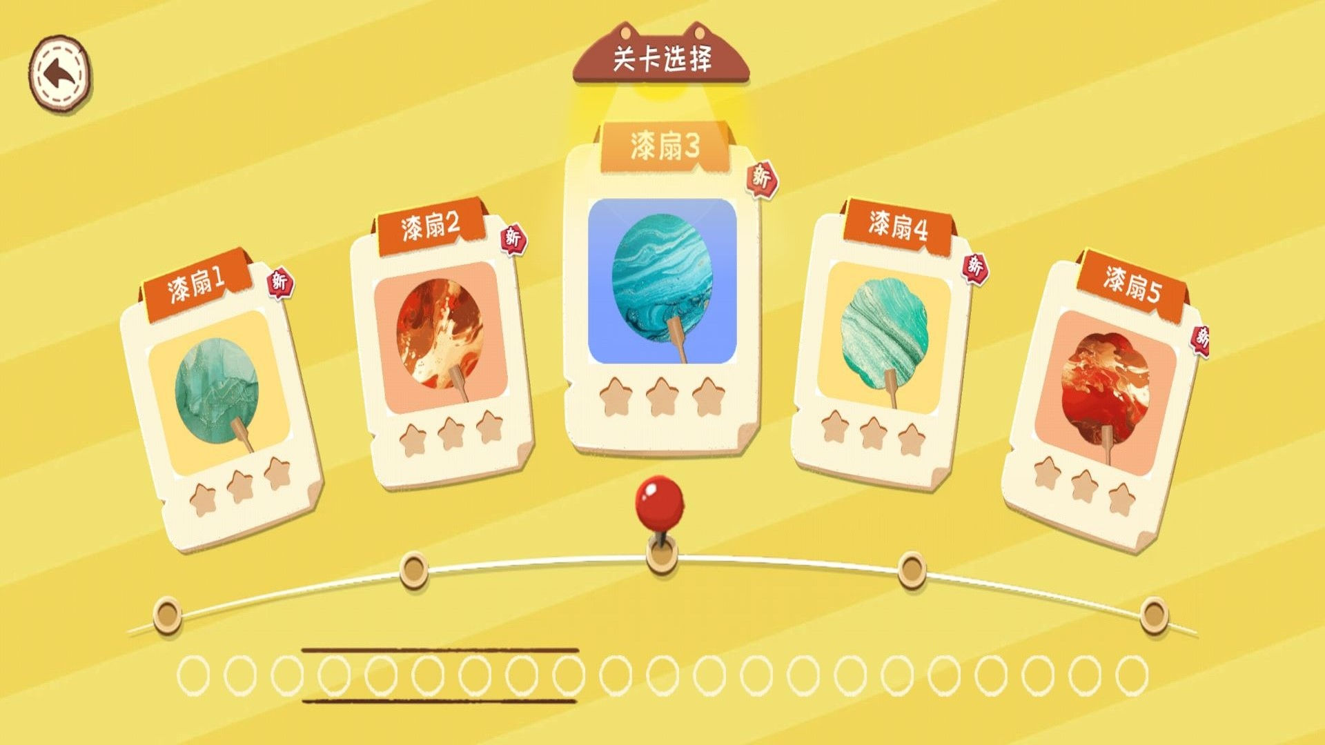 DIY手工大师游戏