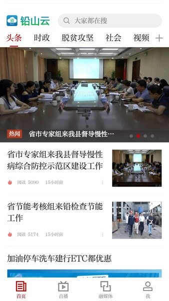 铅山云app图1
