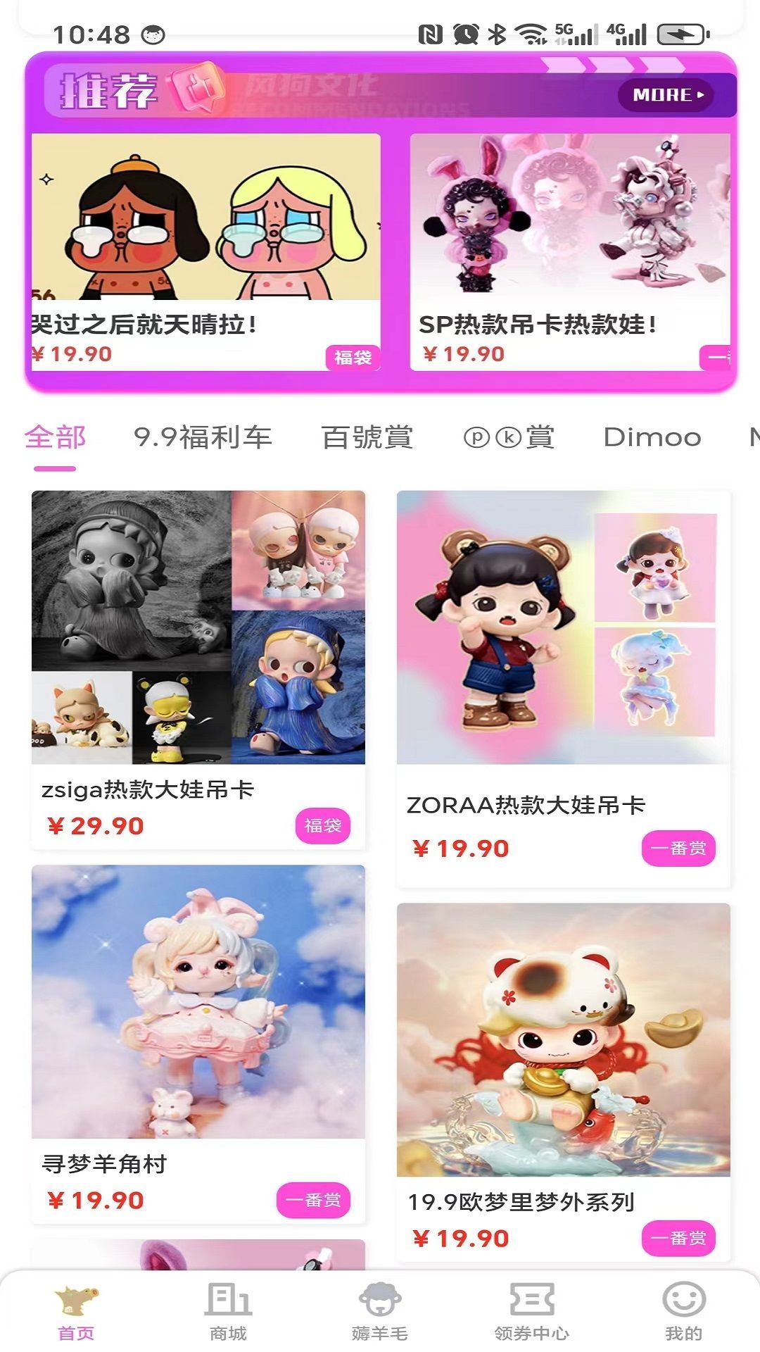 风狗文化app