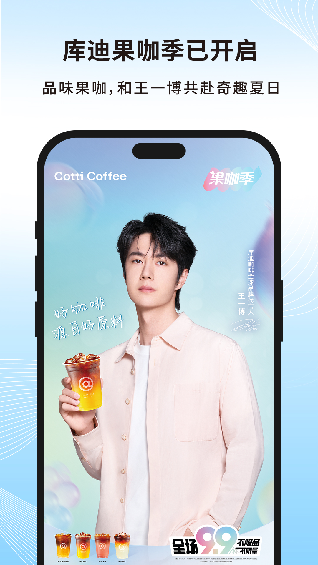 库迪咖啡app图3