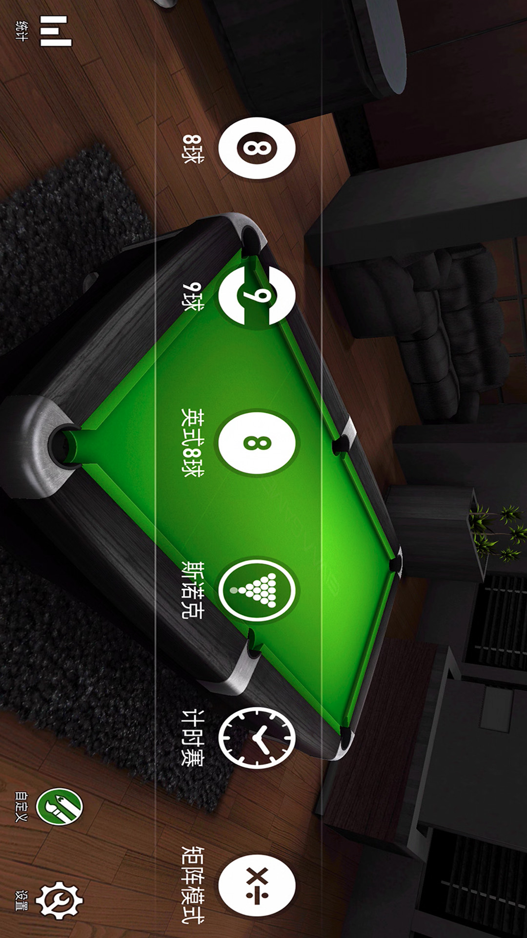 我是台球大师游戏图3