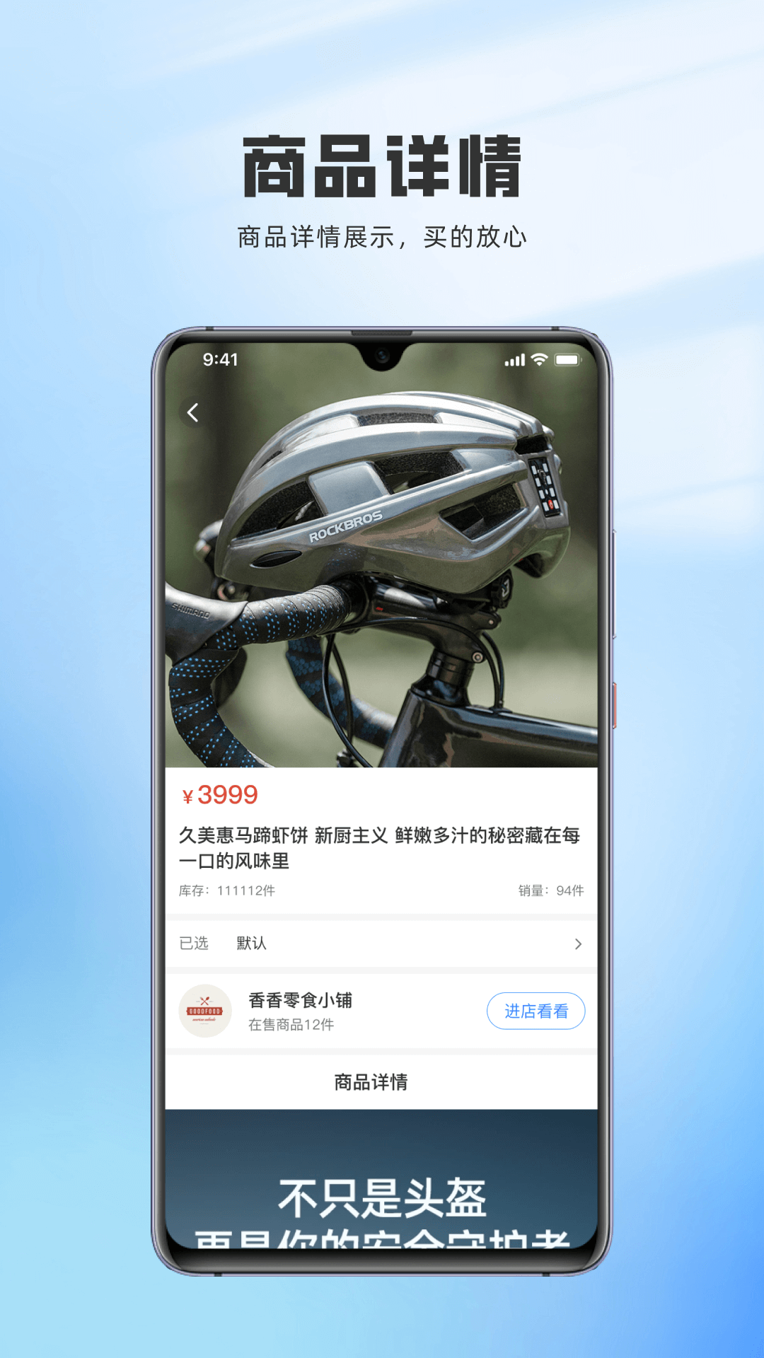 神州通达手机版图2
