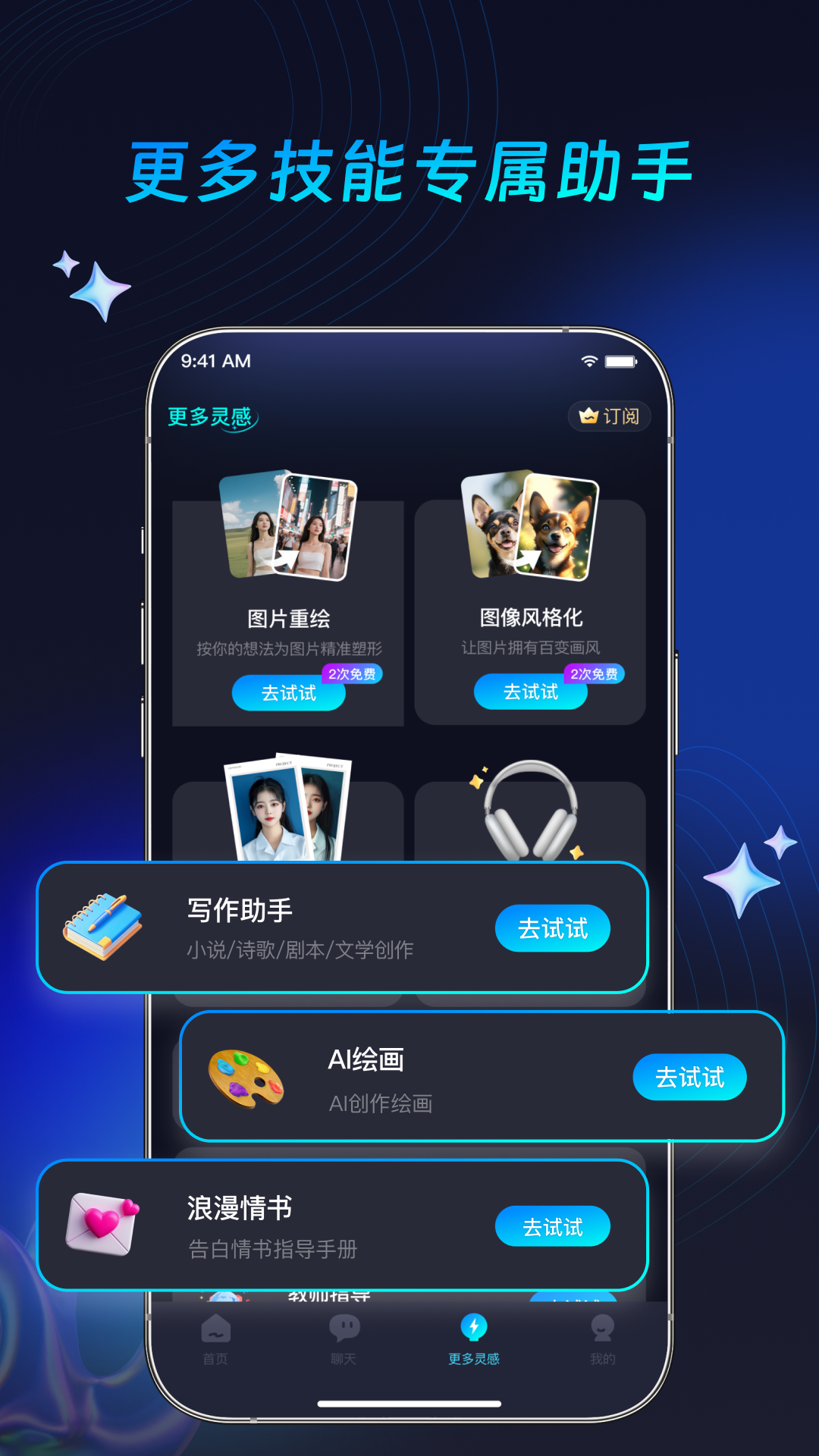灵韵视频助手官网版图2