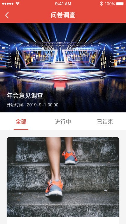 工家云app图1