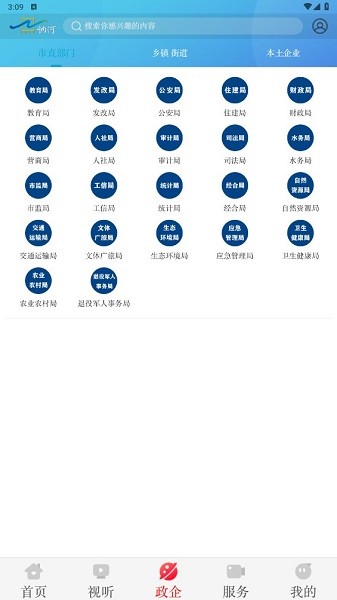 云端讷谟尔app
