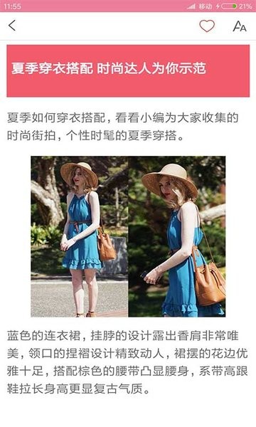 穿衣搭配指导app图1