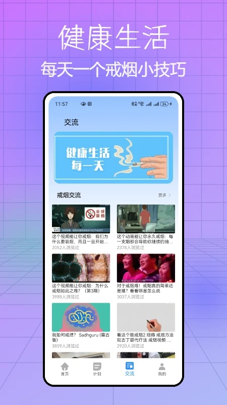 itSmoke今日抽烟打卡软件图2