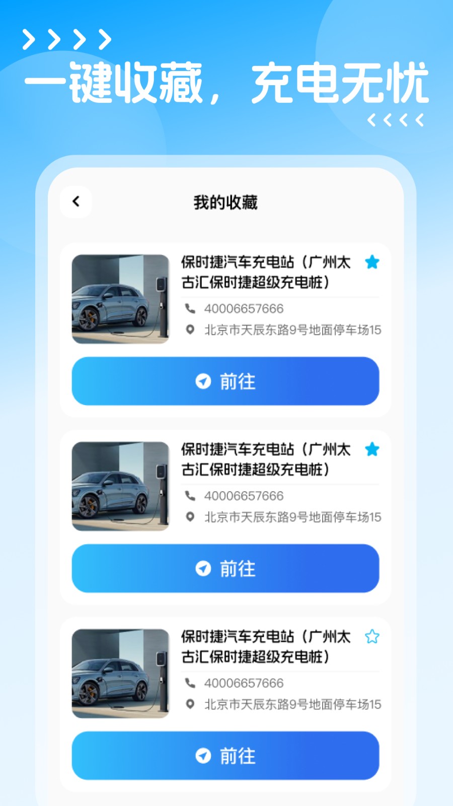 电动汽车充电桩软件