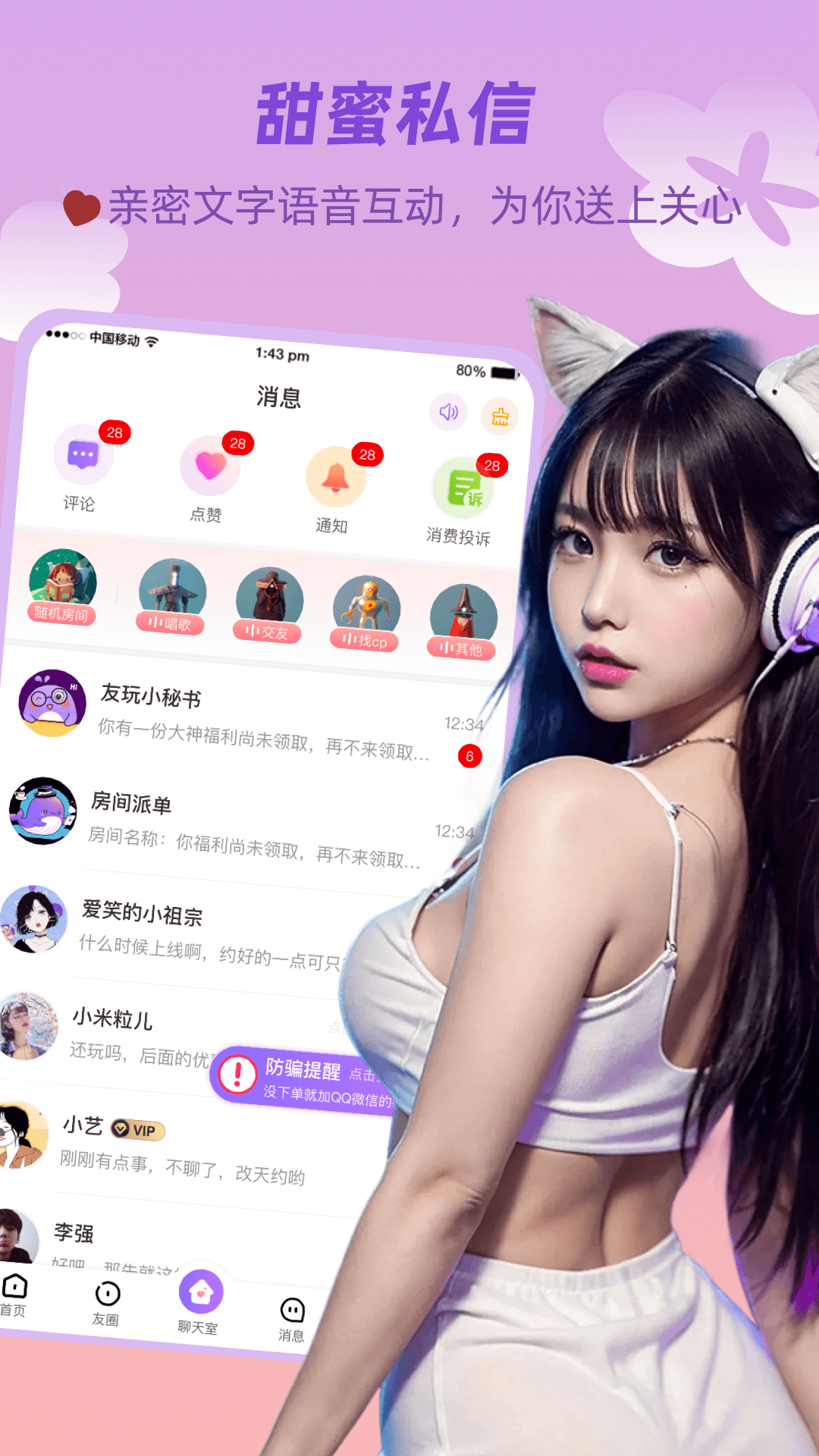 友玩陪玩app图2