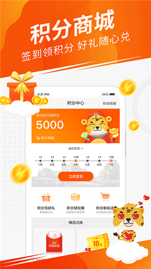 5173游戏交易app图3