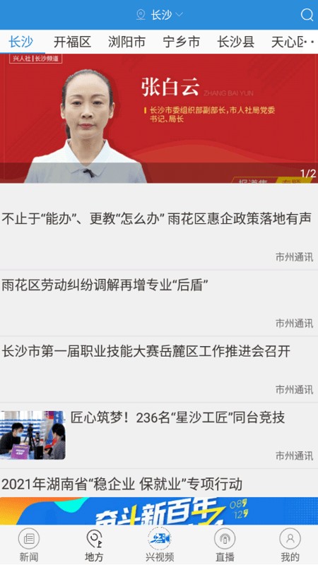 兴人社app图1