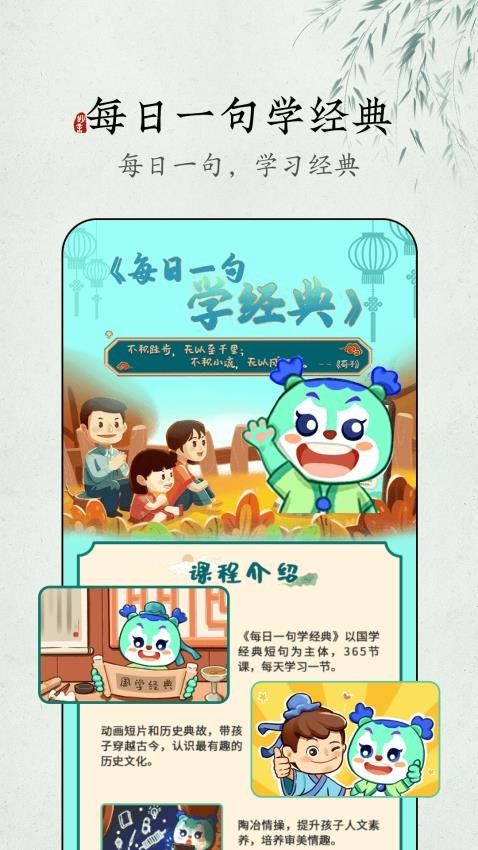 妙音每日经典app图4