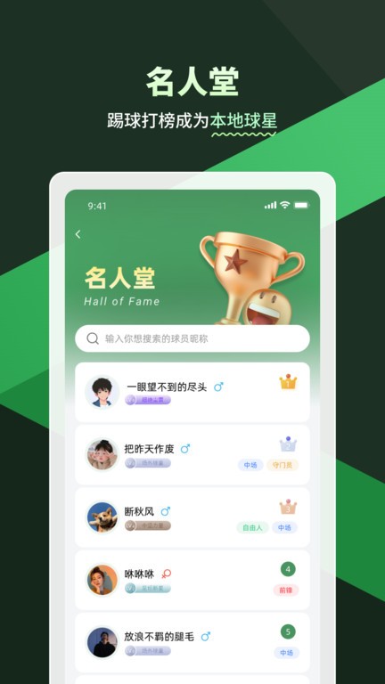 畅点足球app图1