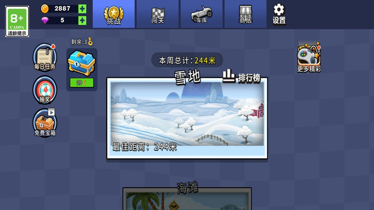 赛车看我的游戏