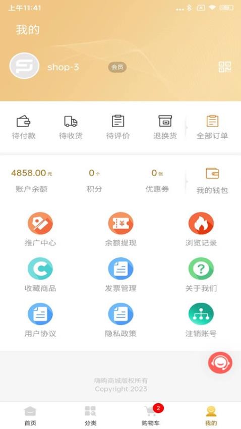 嗨购app图1