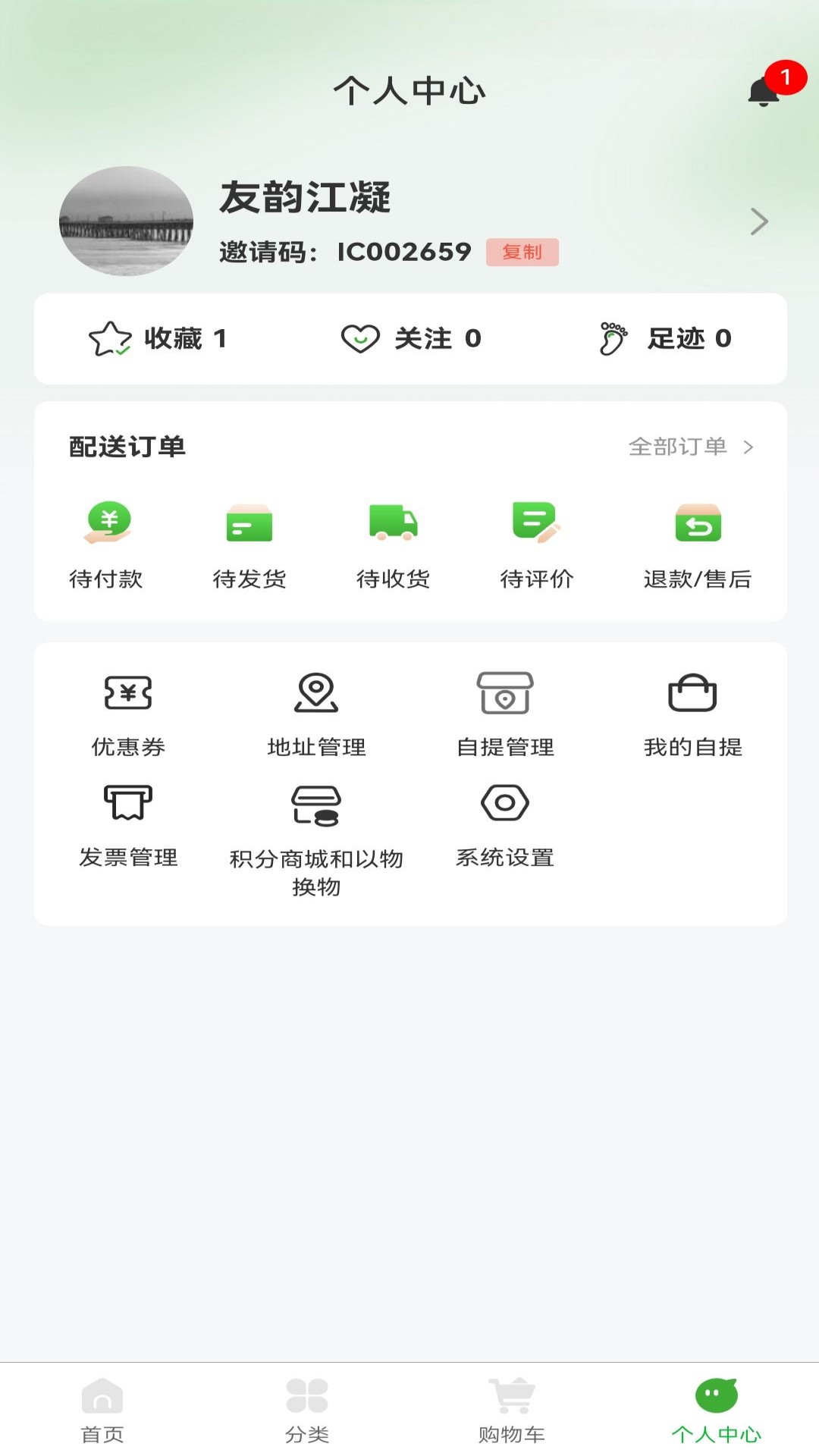 童年年味app图4