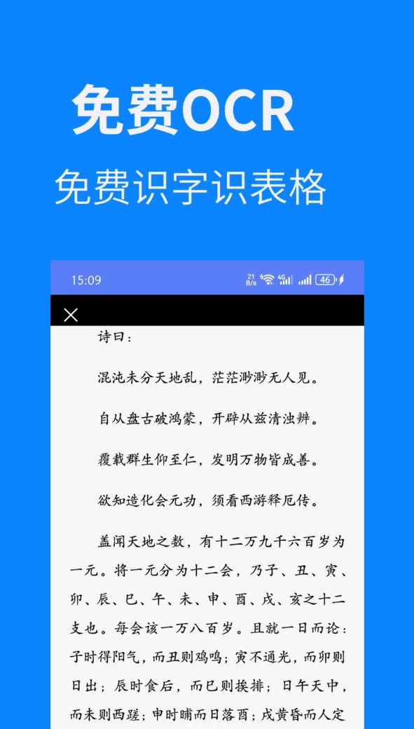 扫描全能CS软件图1