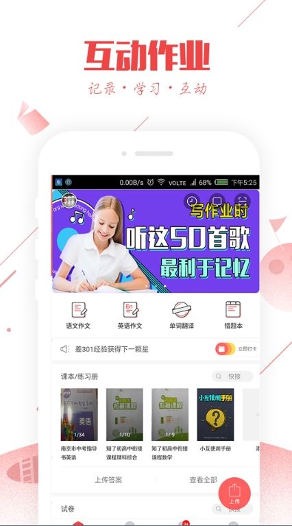 作业互助组app图3