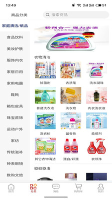 文数优品app图4