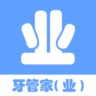 牙管家（业）软件图标