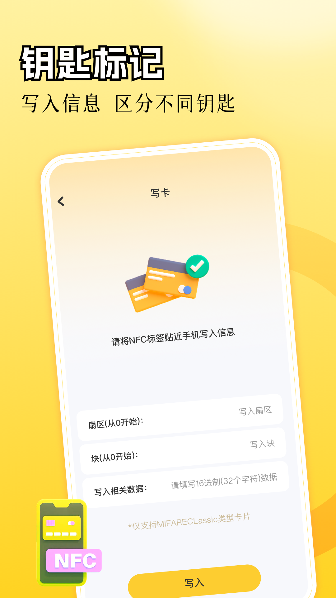 钥匙万能器手机版图1