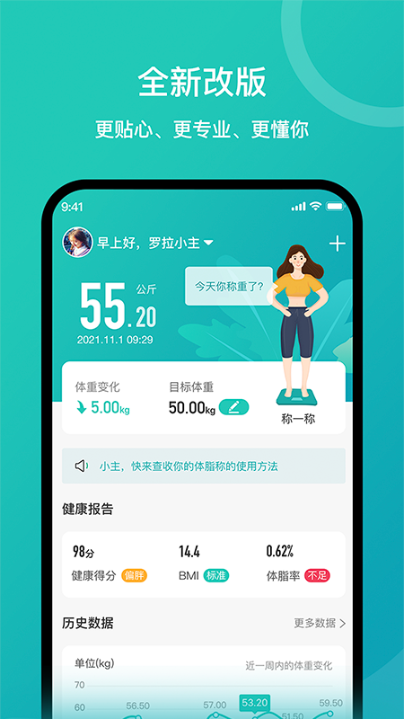 安晶生活app图4