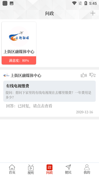 上街云app图3