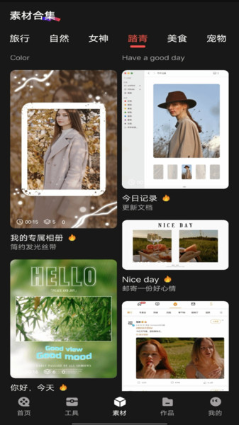 剪影快剪app
