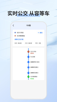 公交乘车码通用版app图2