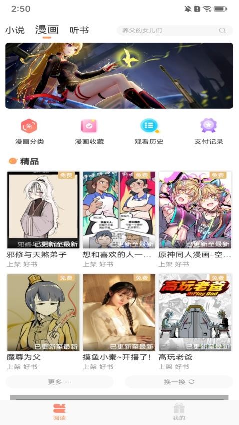 友爱相伴app图3
