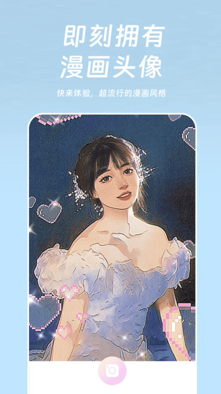 好玩相机软件