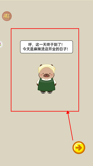 明星大厨官网版图3