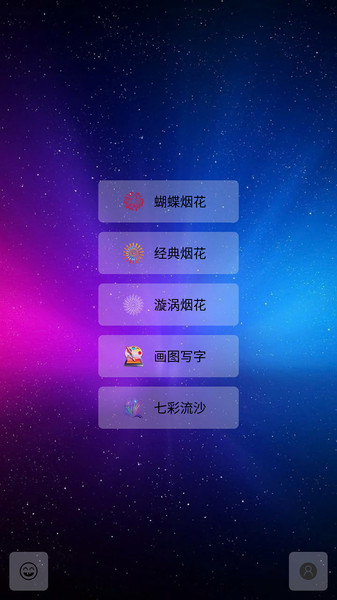 我的烟花世界官网版图2