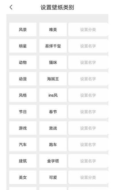 小太阳壁纸软件图3
