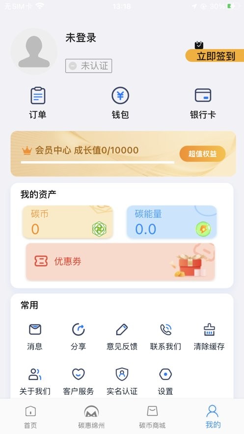 绵州通app图1