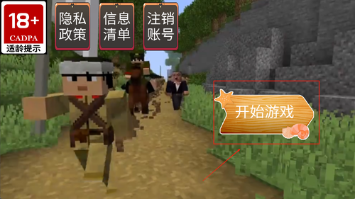 像素生存者世界手游图3