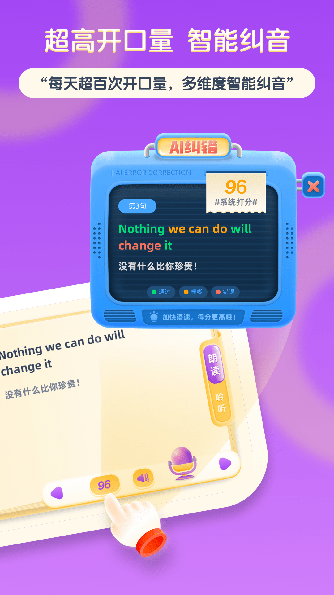 红火箭英语分级app图3