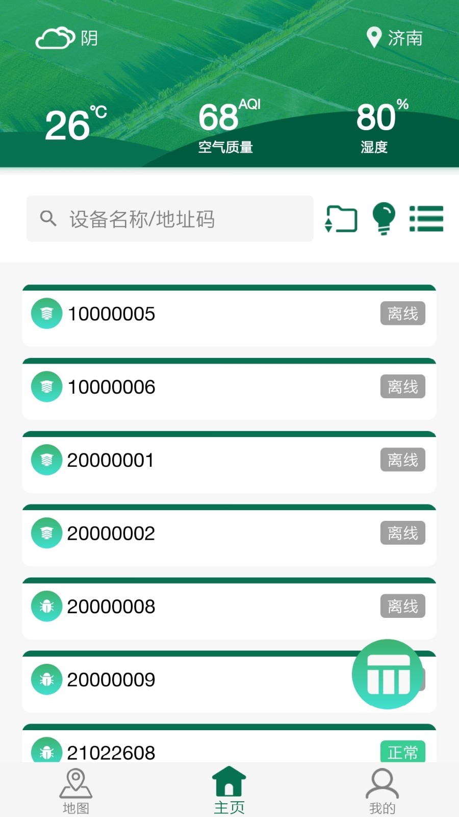 壤博士农业平台app图2