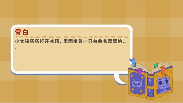 小小冒险家寻宝记游戏图3