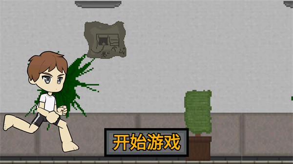 校区调查手游图2