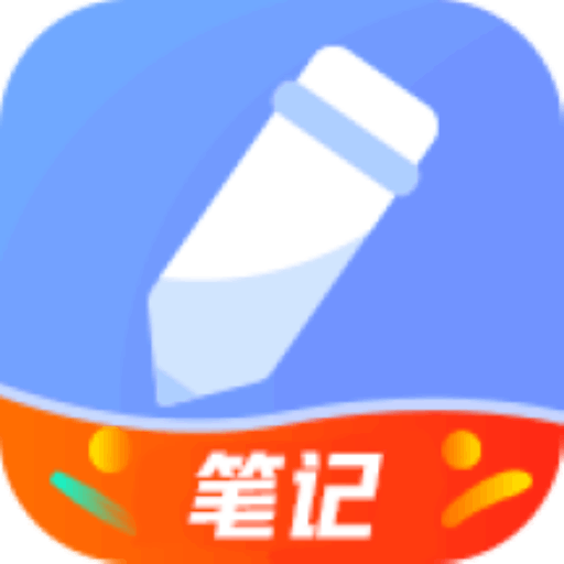 随记备忘录app图标