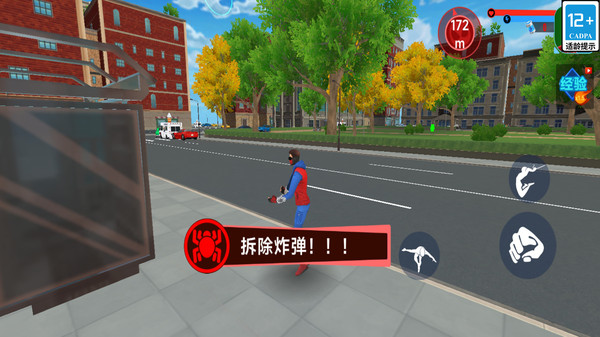 超能小子大冒险游戏图1