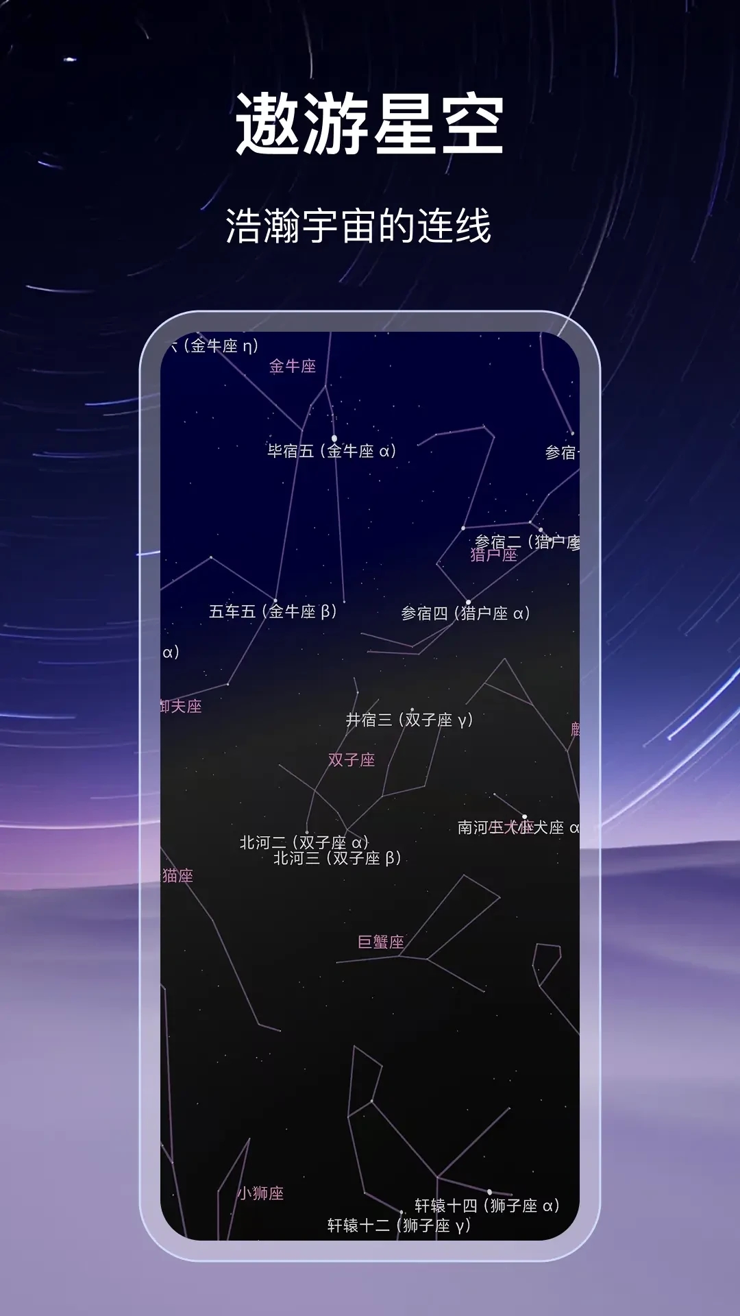 星云图手机版图3