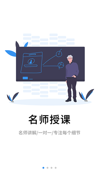 伴考网校app图3