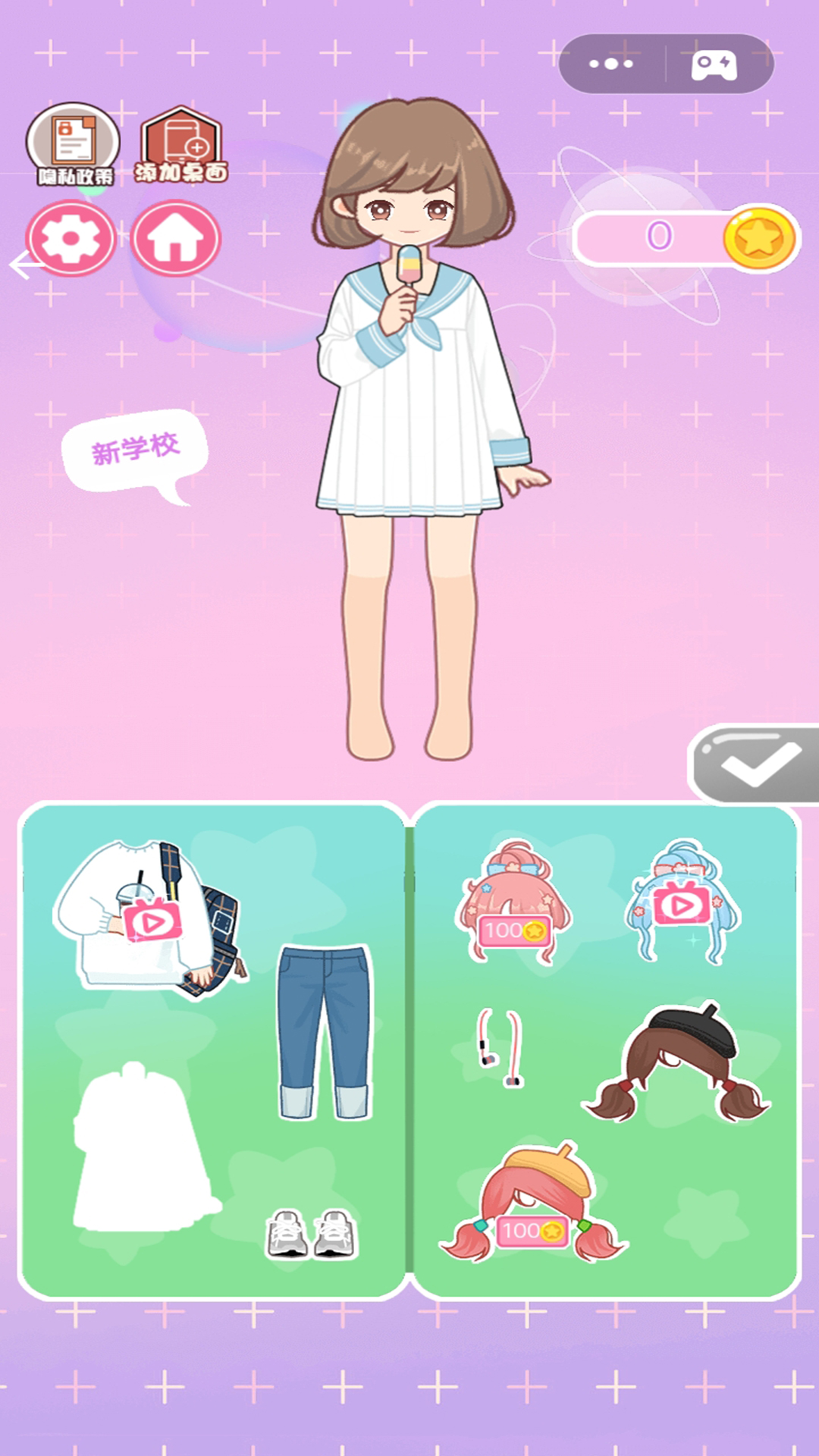 少女换装衣橱游戏图2
