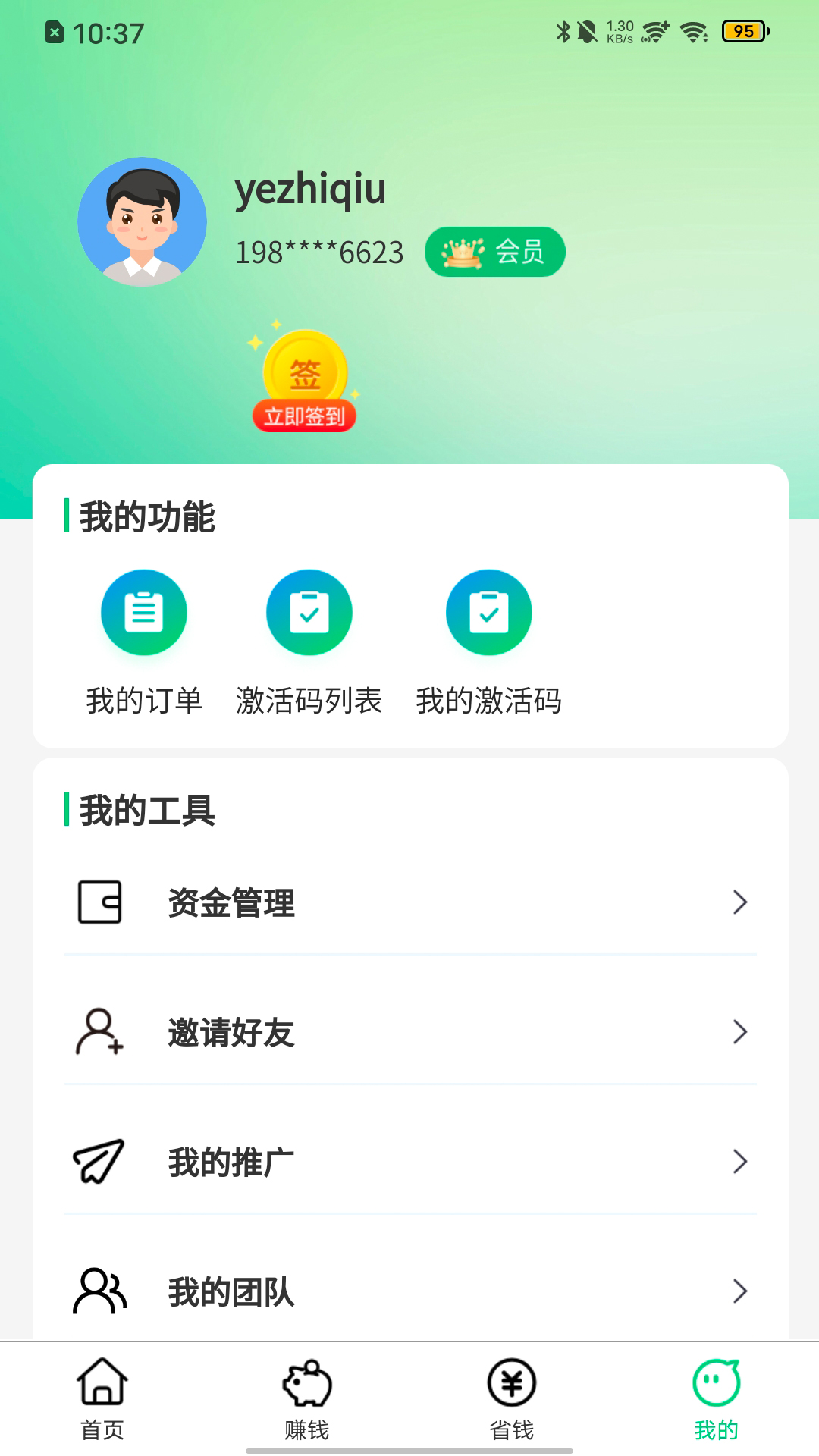 链贝儿app图1