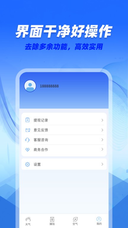 咆哮天气app图3
