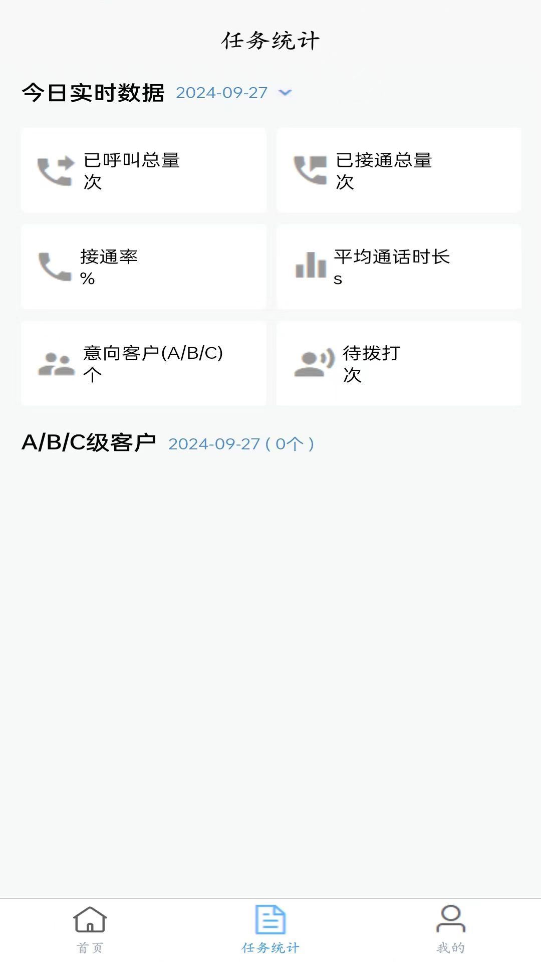云商Ai语音app